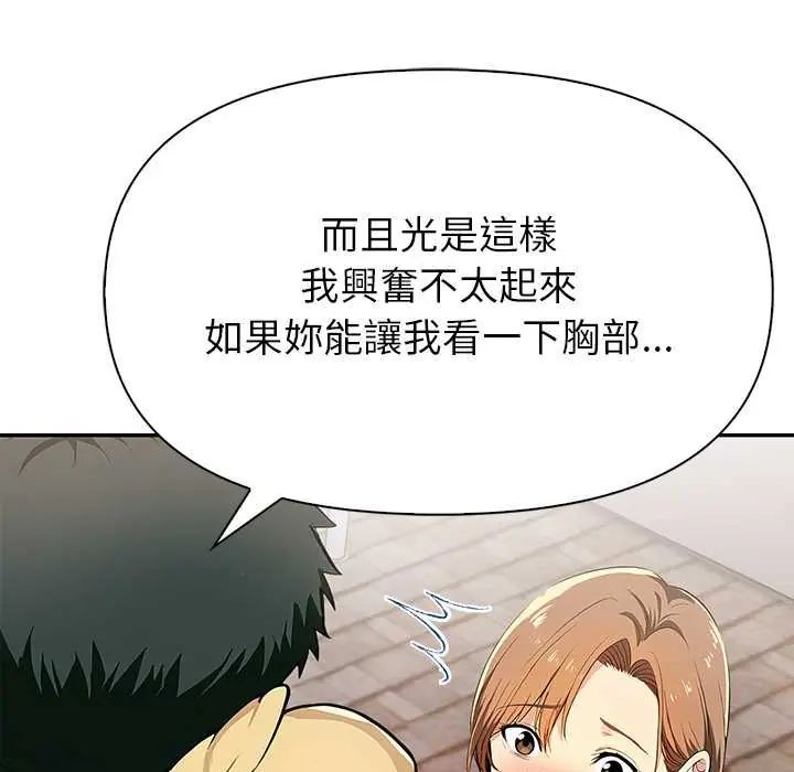 高薪兼职的代价第2話
