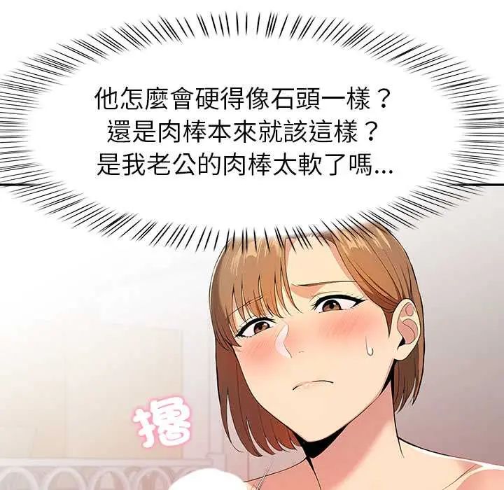 高薪兼职的代价第2話