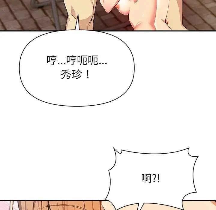 高薪兼职的代价第2話