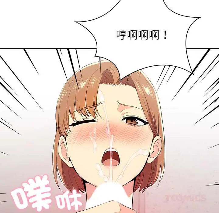 高薪兼职的代价第2话