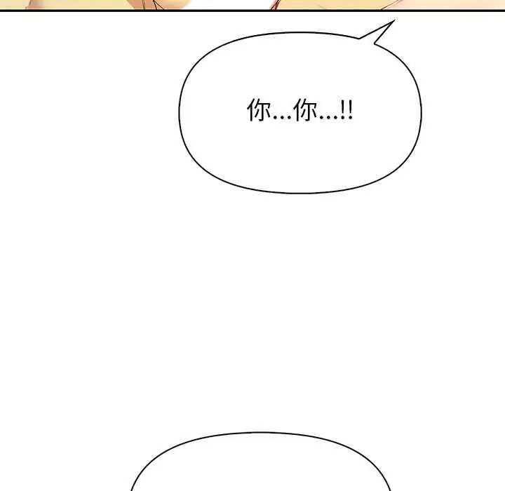 高薪兼职的代价第2話