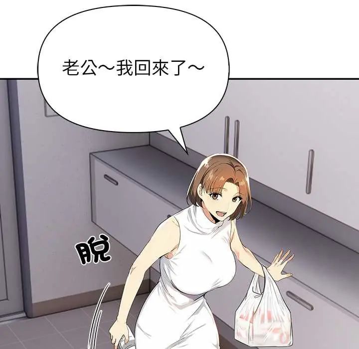 高薪兼職的代價第2話