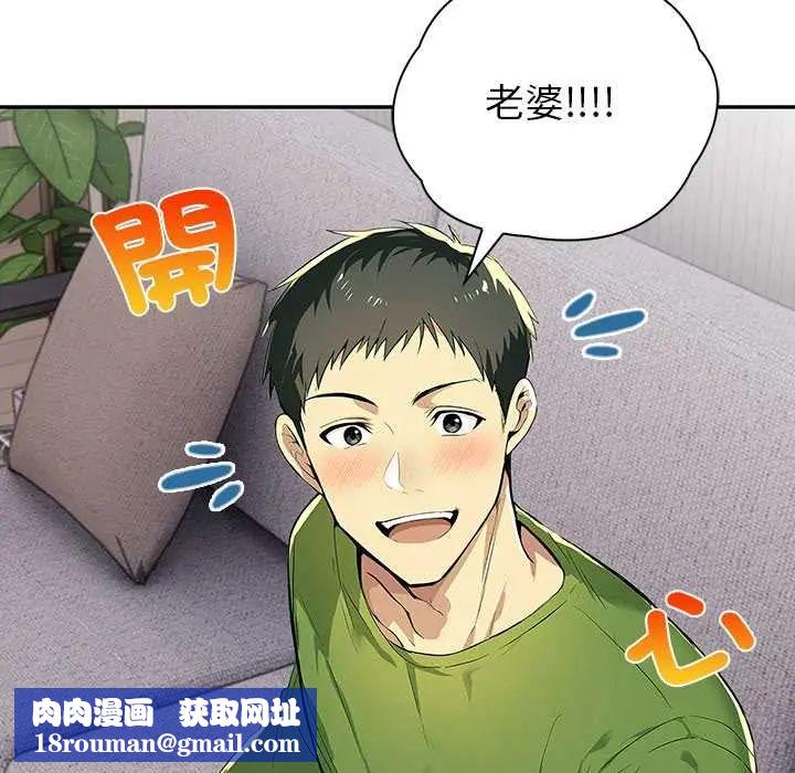 高薪兼职的代价第2話
