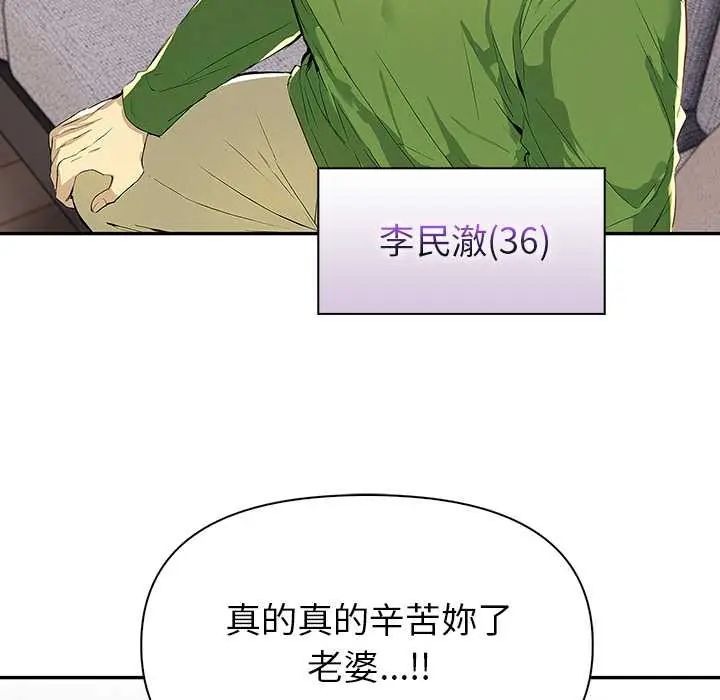 高薪兼职的代价第2話