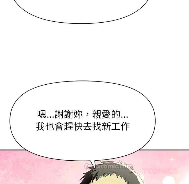 高薪兼职的代价第2話