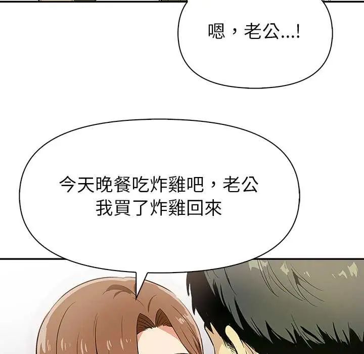 高薪兼职的代价第2話