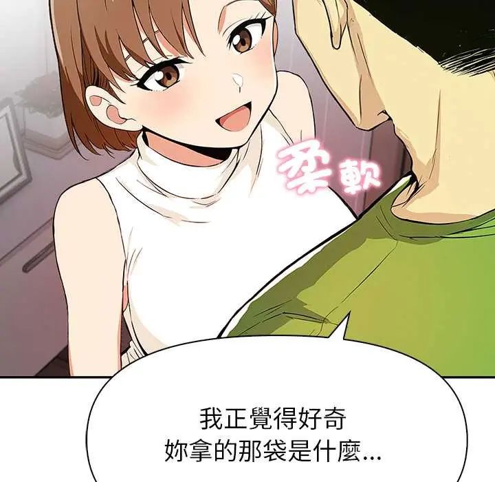 高薪兼職的代價第2話