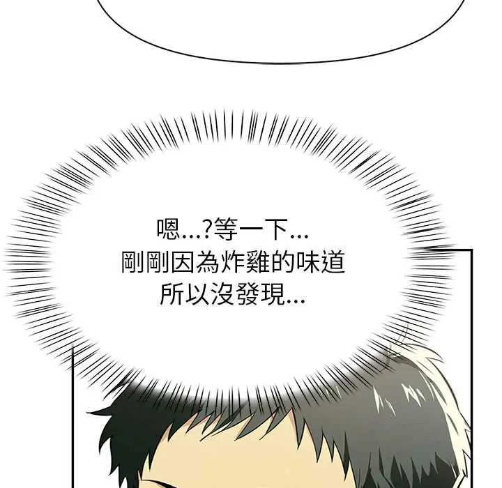 高薪兼职的代价第2話