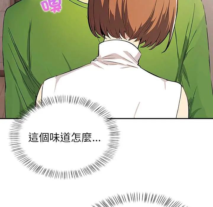 高薪兼职的代价第2話