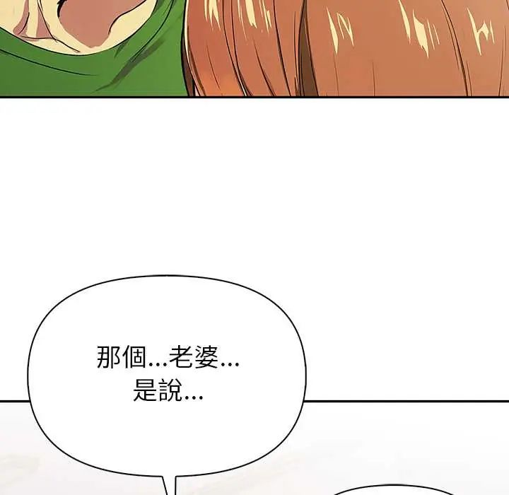 高薪兼职的代价第2話