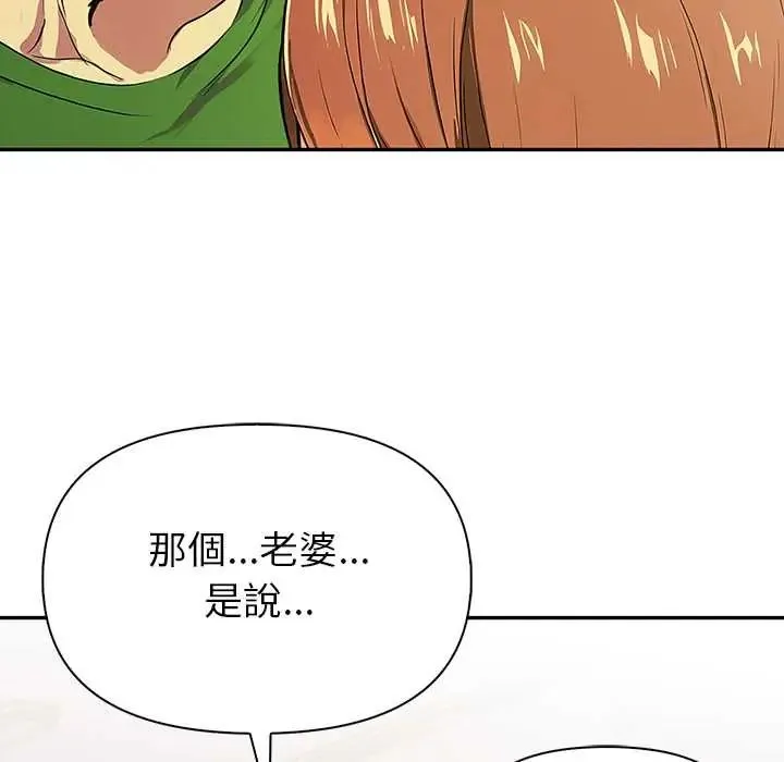 高薪兼職的代價第2話