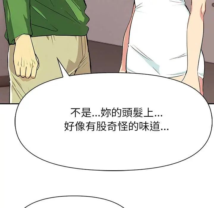 高薪兼职的代价第2話