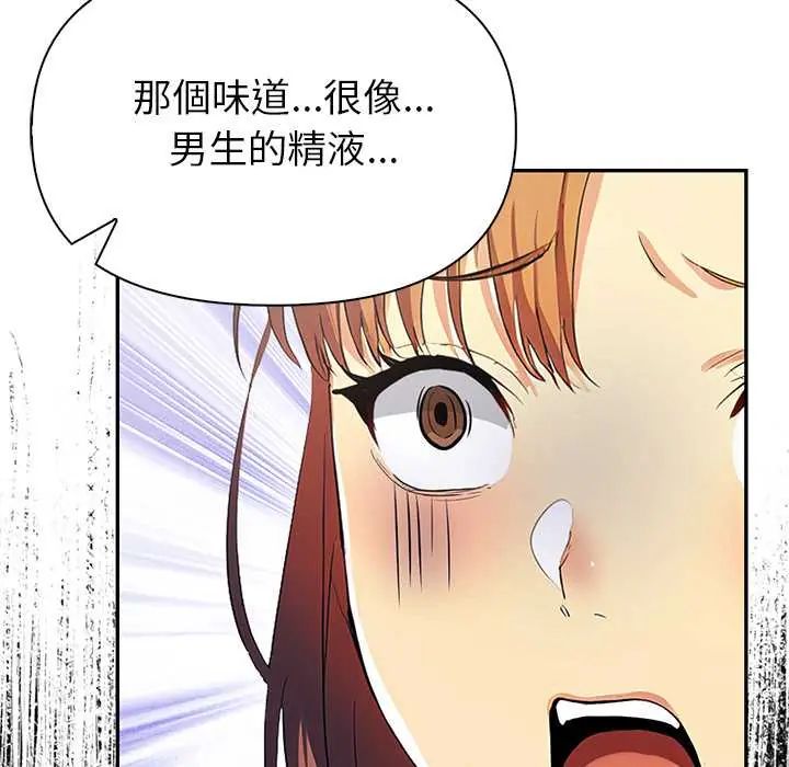 高薪兼职的代价第2话