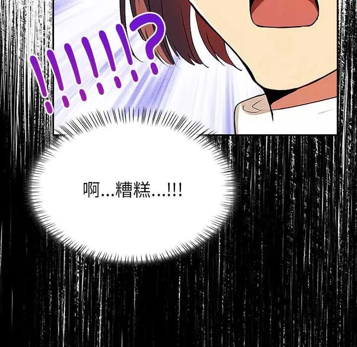高薪兼职的代价第2話