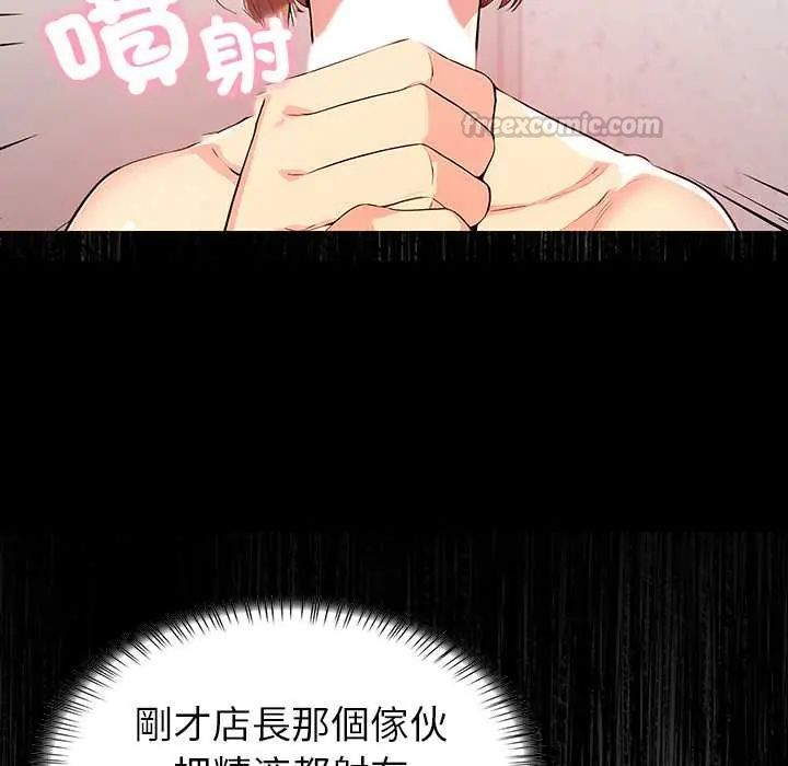 高薪兼职的代价第2話
