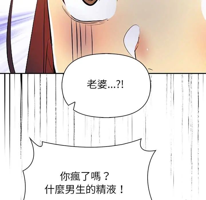高薪兼职的代价第2話