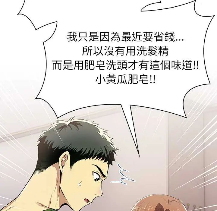 高薪兼职的代价第2話