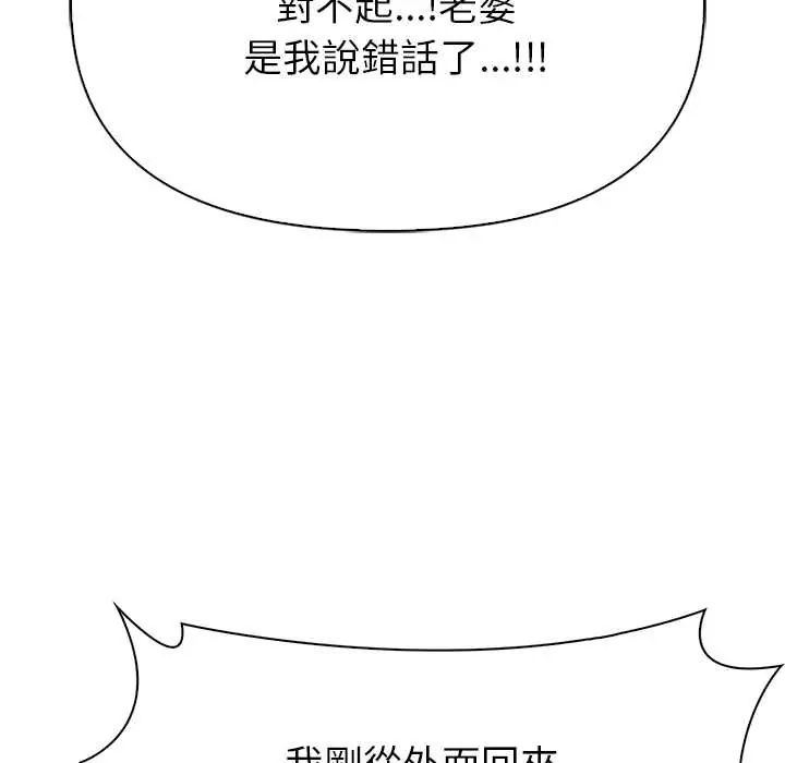 高薪兼职的代价第2話