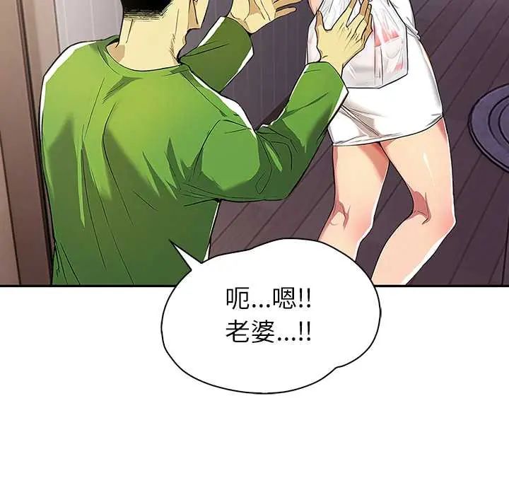 高薪兼职的代价第2話