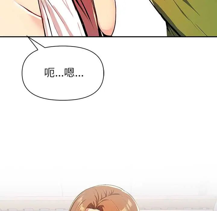 高薪兼職的代價第2話