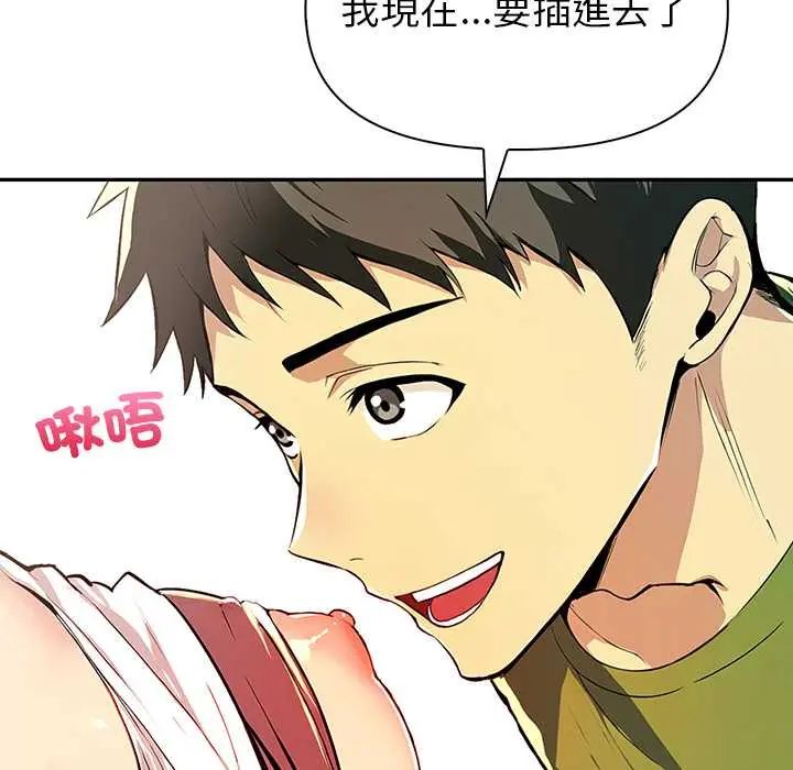 高薪兼职的代价第2話