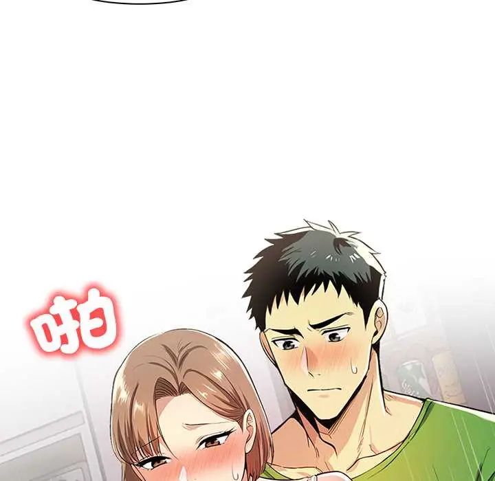 高薪兼职的代价第2話