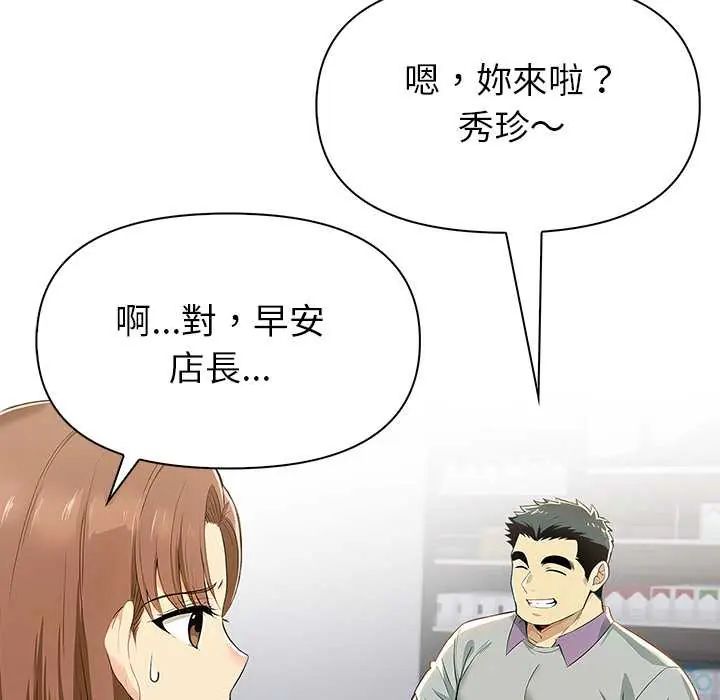高薪兼职的代价第2话