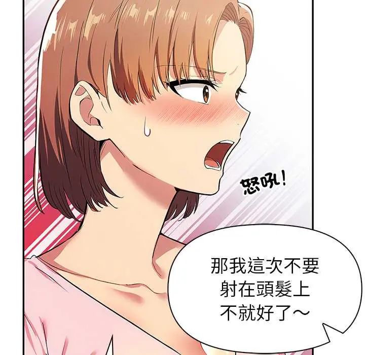 高薪兼职的代价第2話
