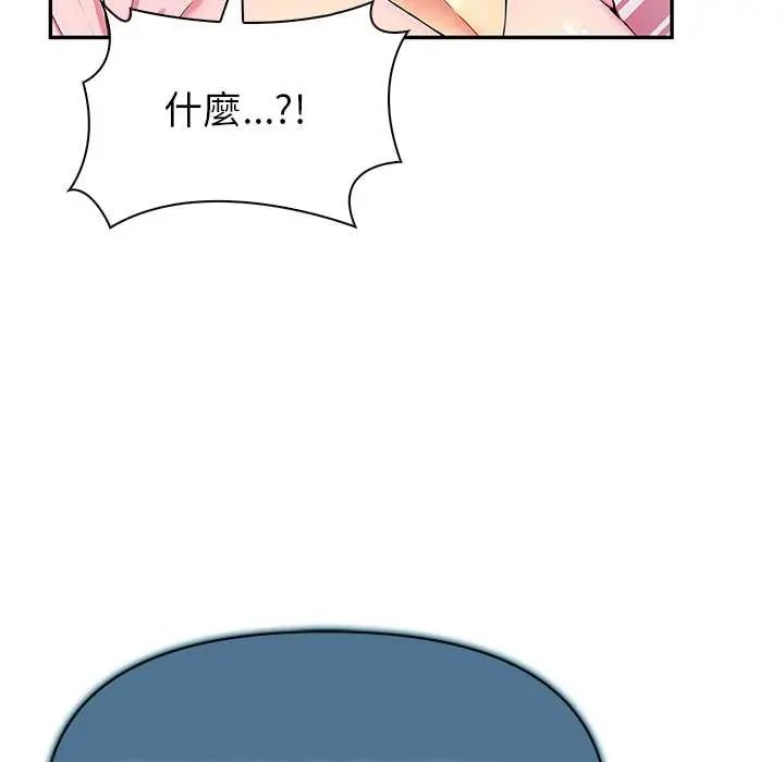 高薪兼职的代价第2話