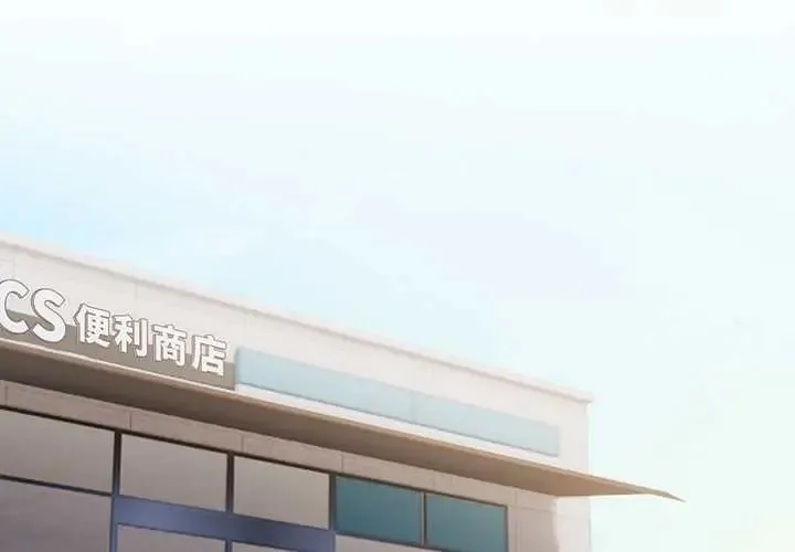高薪兼職的代價第3話