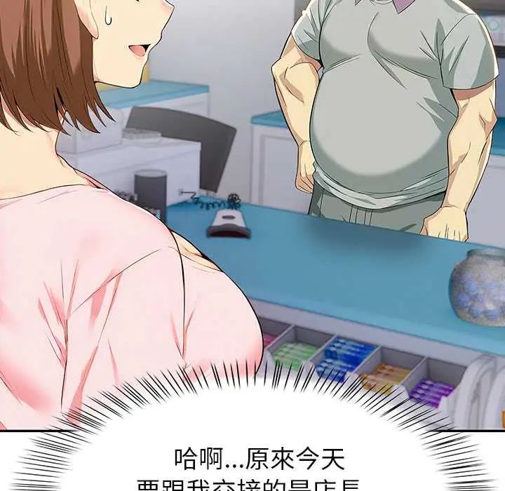 高薪兼职的代价第3話