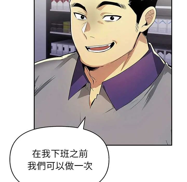 高薪兼职的代价第3話