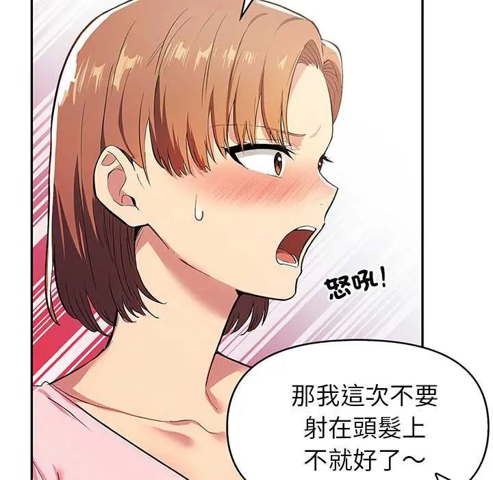 高薪兼职的代价第3話
