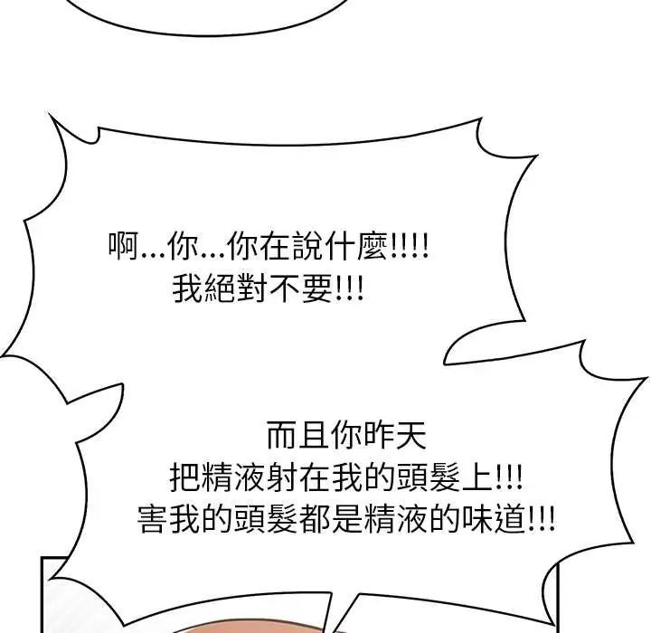 高薪兼职的代价第3話