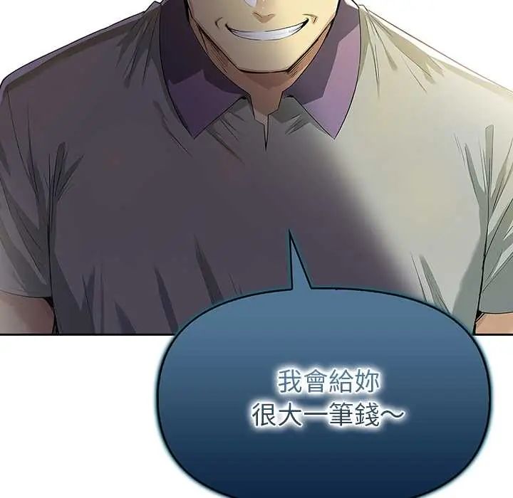 高薪兼职的代价第3話