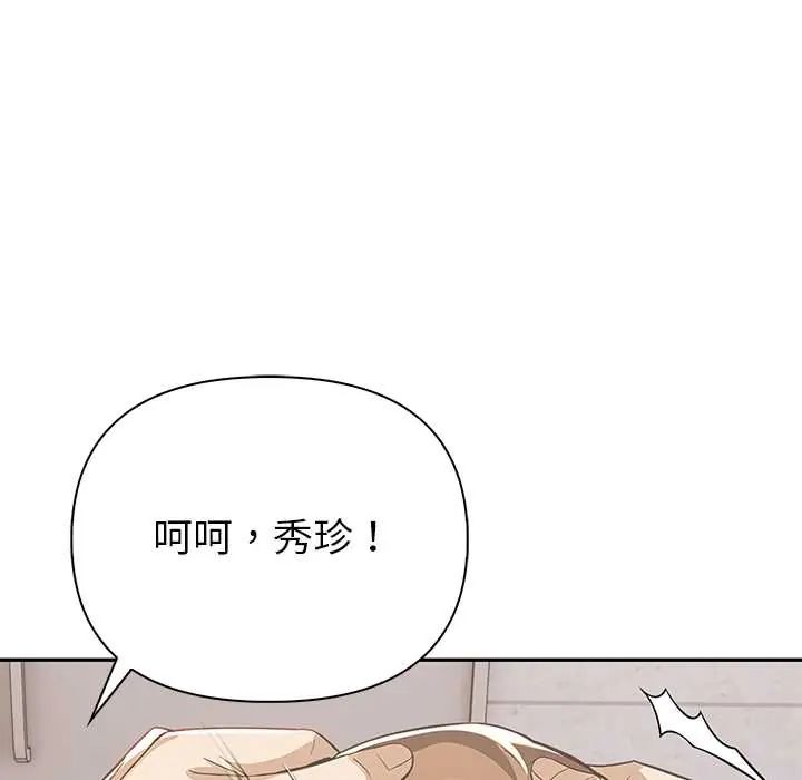 高薪兼职的代价第3話