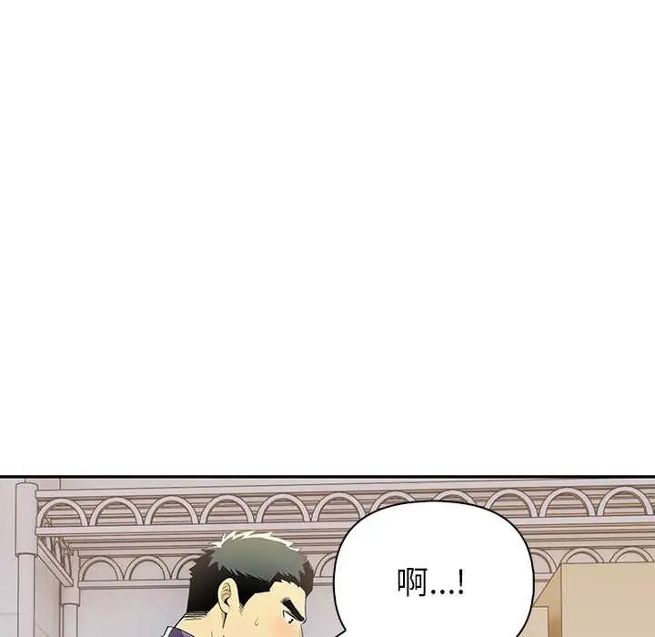 高薪兼职的代价第3話
