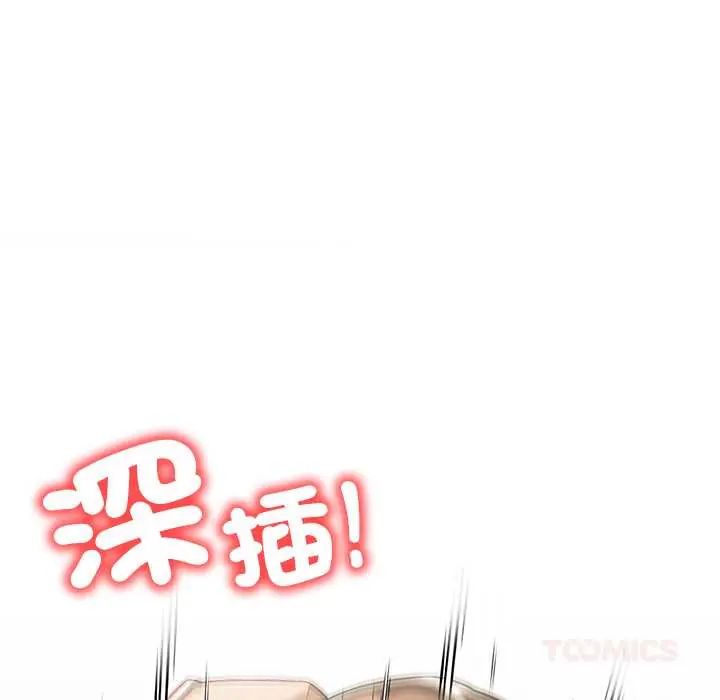 高薪兼职的代价第3話