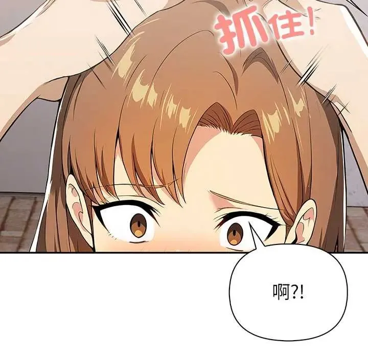 高薪兼職的代價第3話