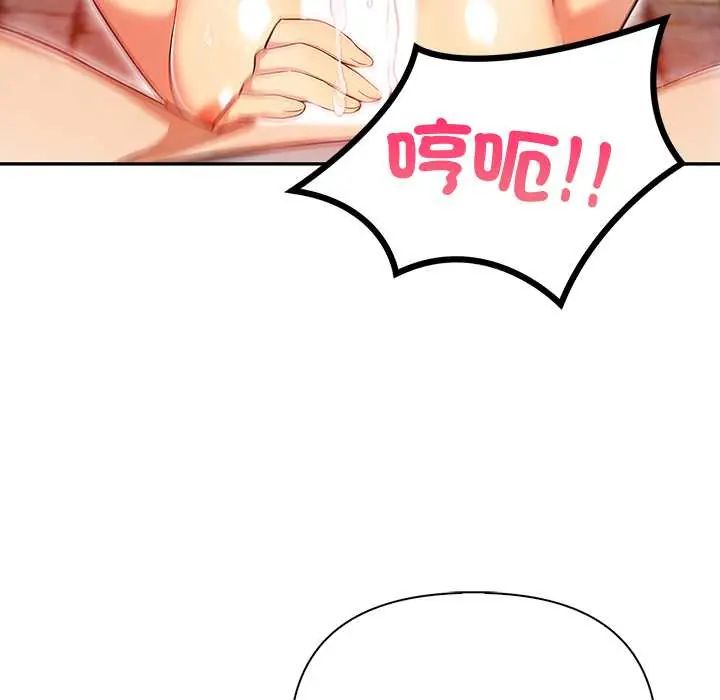 高薪兼职的代价第3話