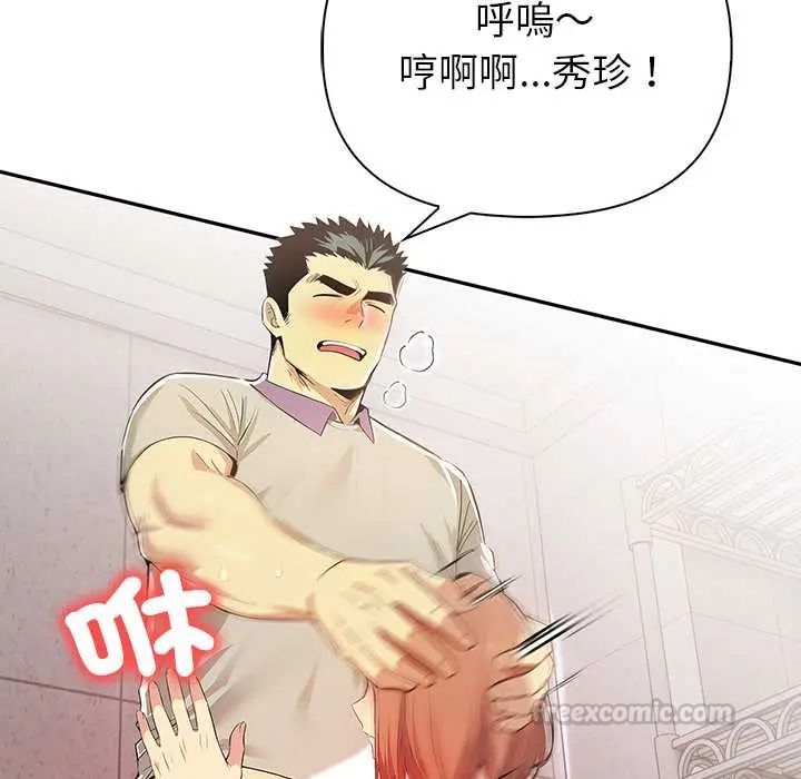 高薪兼职的代价第3話