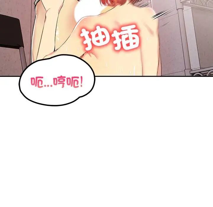 高薪兼职的代价第3話