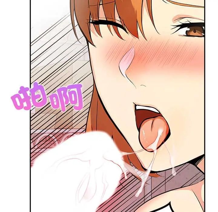 高薪兼职的代价第3話