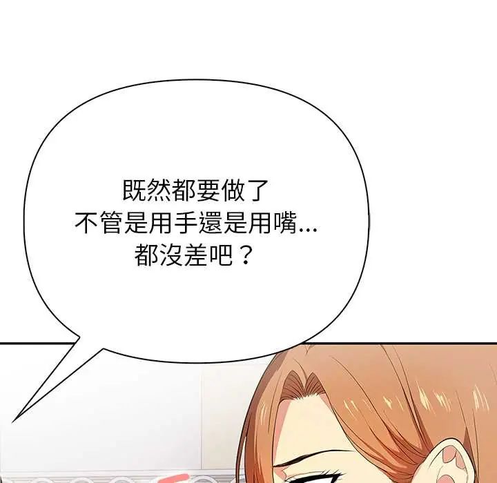 高薪兼职的代价第3話