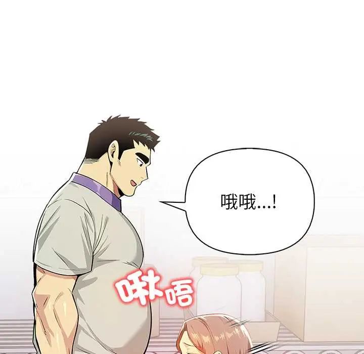高薪兼职的代价第3話