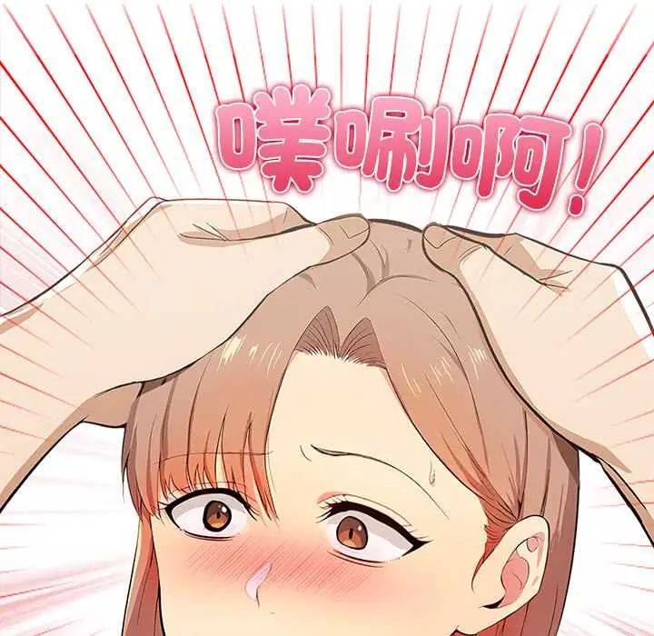 高薪兼职的代价第3話