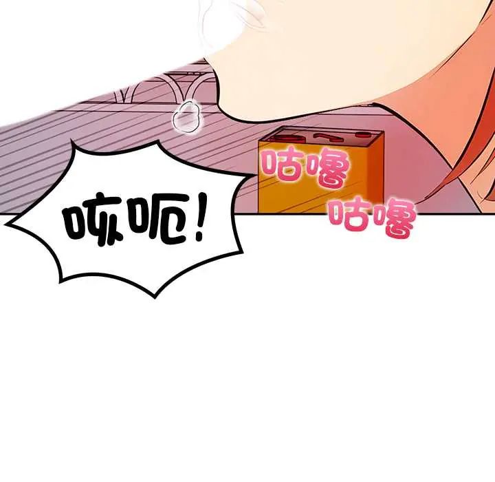 高薪兼职的代价第3話