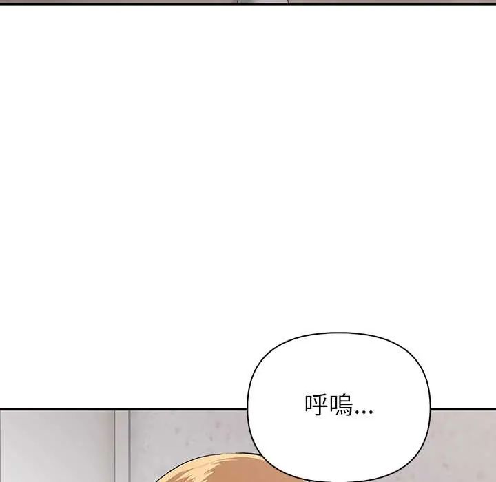 高薪兼职的代价第3話