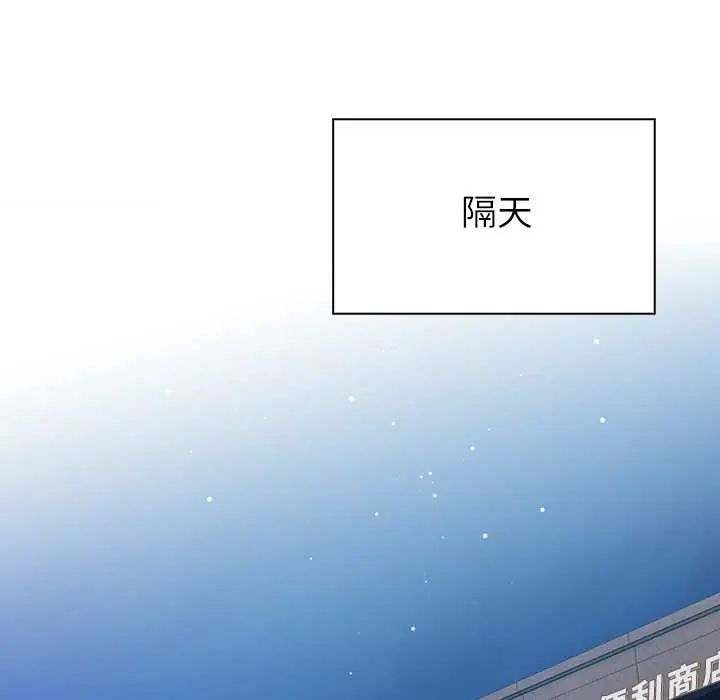 高薪兼职的代价第3話