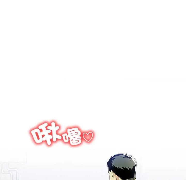 高薪兼职的代价第3話